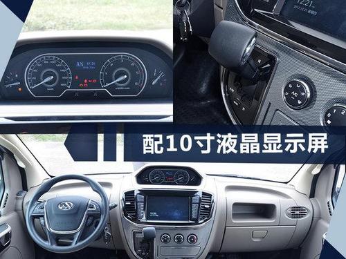 上汽大通新款v80上市 最高降1.9万/12.98万起