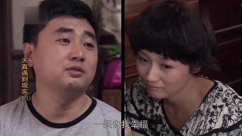 天真遇到现实郑现实莫名成罪人小米气得要打他幸好虎子拦着