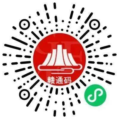 微信赣服通小程序