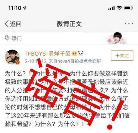 王源抽烟易烊千玺发文质问?易烊千玺声明是谣言,这图片也太假了