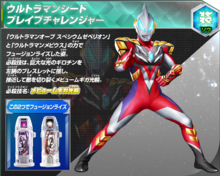 捷德奥特曼和欧布奥特曼手抄报 手抄报图片大全集