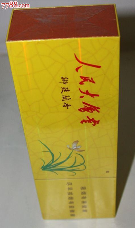 人民大会堂御廷兰香成条实物3d烟标