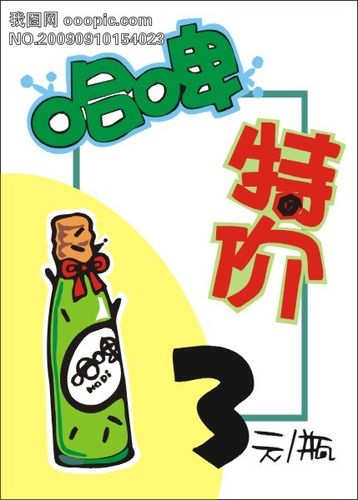 引领新新海报大潮的艺术字——pop