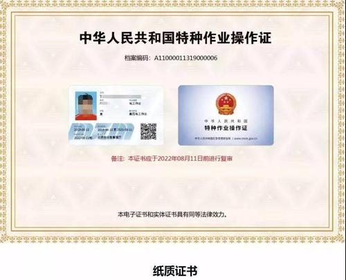 1,低压高压电工作业证 2,焊工焊接与热切割证 3,高空,或高处作业证 4