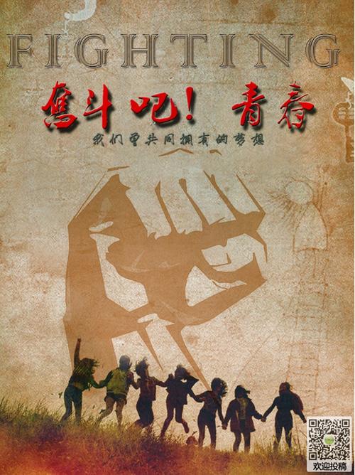 青春励志奋斗图片-放手一搏(3)