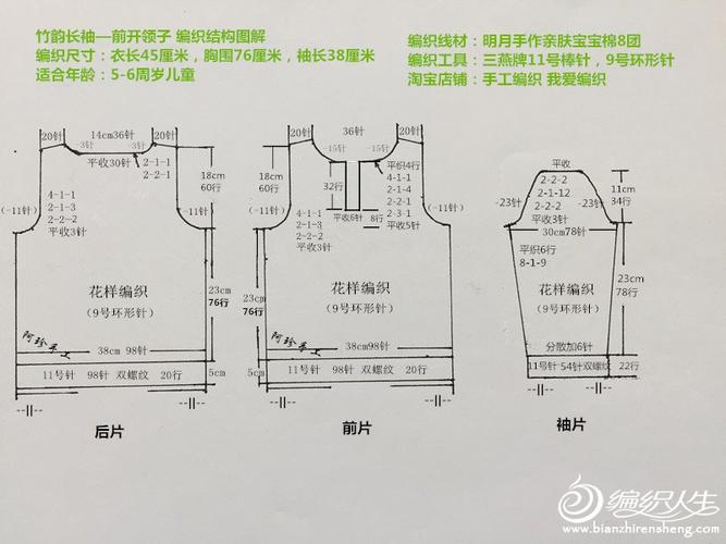 竹节把戏男童棒针前开领毛衣