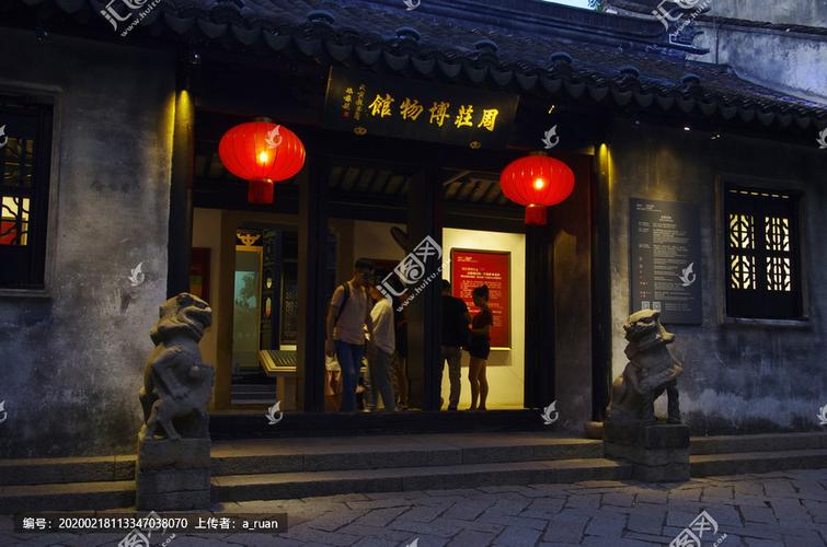 周庄博物馆