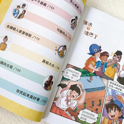 第29册《七天七夜》是为受过委屈的孩子发声,治愈童年创伤的作品.