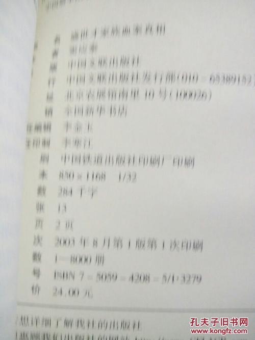 盛世才家族血案真相