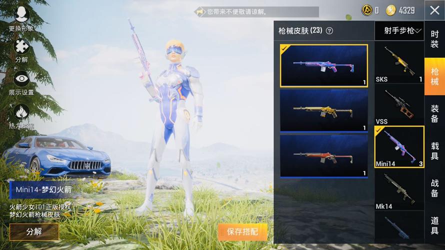 火箭少女77蓝色玛莎77飞行器77梦幻火箭背包头盔一套苹果q区撩