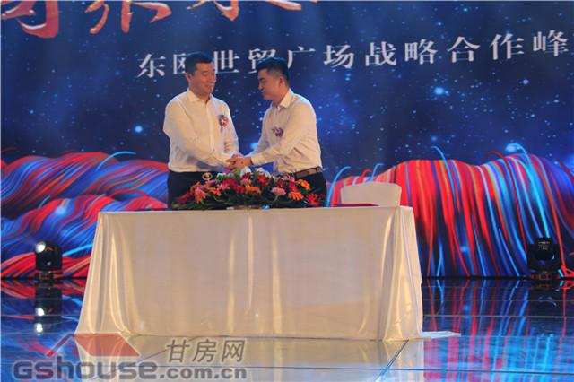 商聚东瓯冠领兰州东瓯世贸广场招商大会圆满落幕