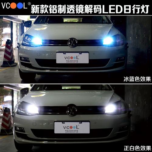 专用于大众高尔夫7日行灯旗舰版rline示宽灯改装led日间行车灯