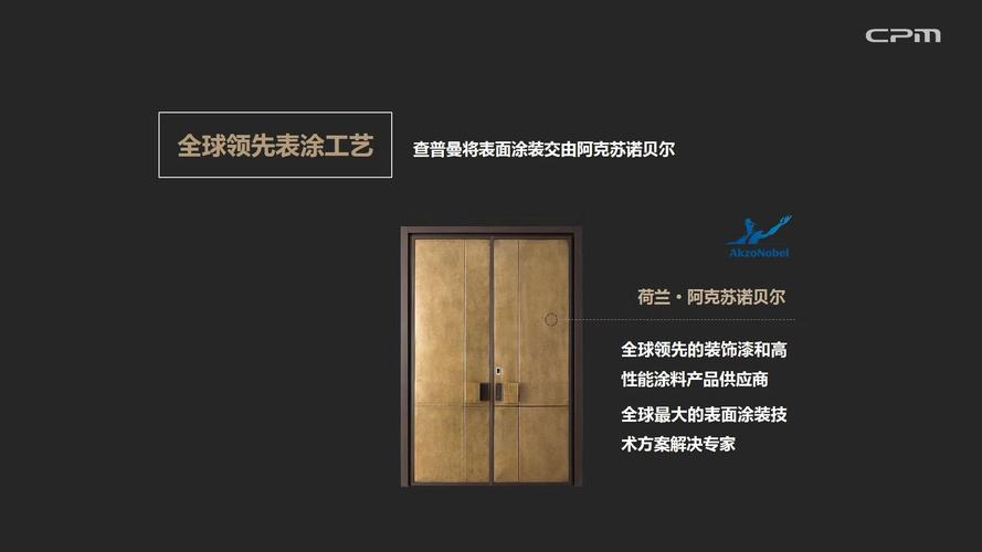 查普曼意式装甲门刘金瑙1392441175