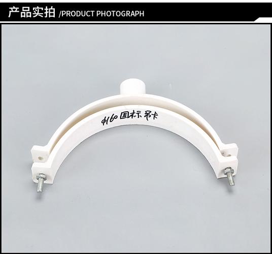 厂家直销 pvc单用吊卡 pvc国标管卡pvc抱箍管pvc排水管卡
