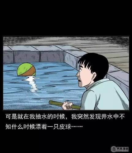 民间灵异漫画井底冤魂村里井中的水鬼