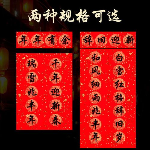 万年红对联纸单门空白手写春联宣纸五言七言龙凤宣纸