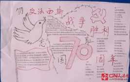 全国解放战争的胜利手抄报 关于战争的手抄报