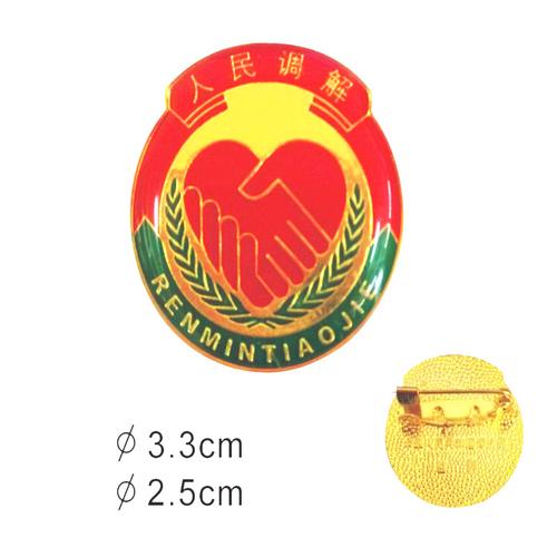供应调解徽人民调解员徽章厂家定做调解徽多款徽章胸章批发直销