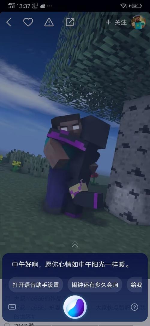 我的世界破碎改编剧情