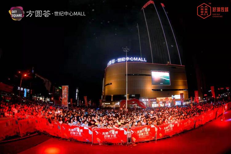 庐江方圆荟世纪中心*mall