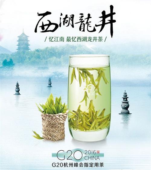 中国十大茶叶区域公用品牌┃走进"绿茶皇后"西湖龙井