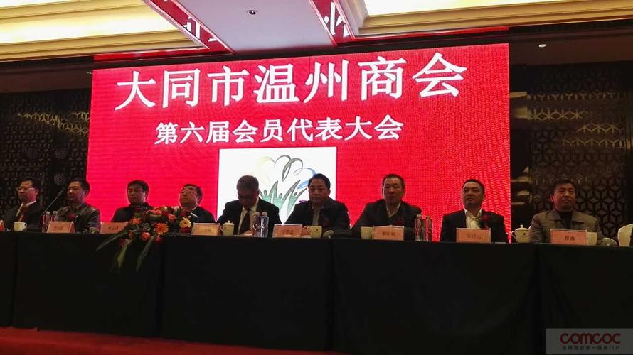 全联房地产商会2015年会盛典广州启幕