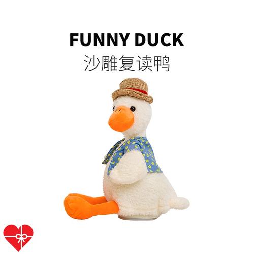 复读鸭生日礼物女生