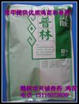 兽药 禽药肠道药物痢普林