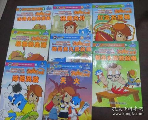 球场内外_购买球场内外相关商品_孔夫子旧书网