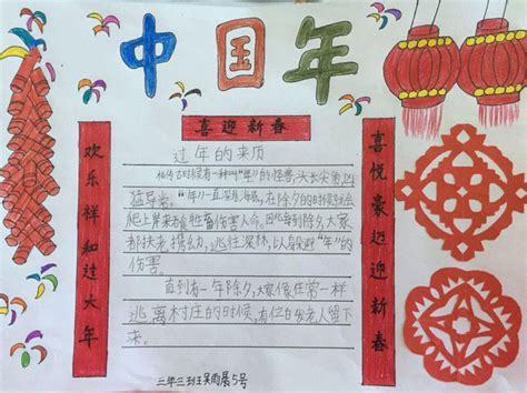 2018最新狗年春节手抄报图片大全简单又漂亮关于春节的英语手抄报