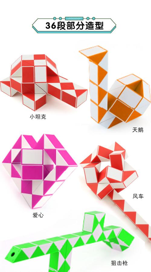 节240段幼儿园魔域智力开发玩具送小魔尺大魔方教程视频彩虹色36段