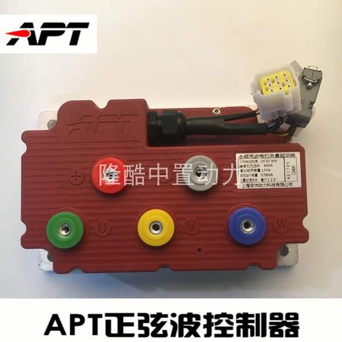 安沛apt正弦波控制器72400大功率电动车电摩壹酷中置改装控制器