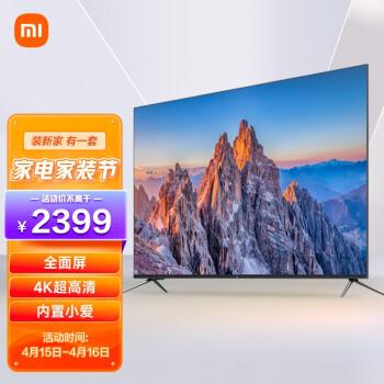 mi小米l65m5ea液晶电视65英寸