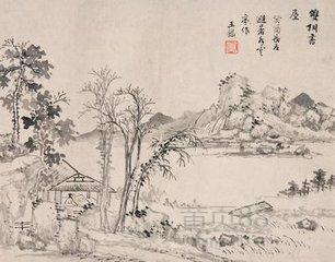 王鉴字画能拍卖多少钱/及如何鉴别真假?