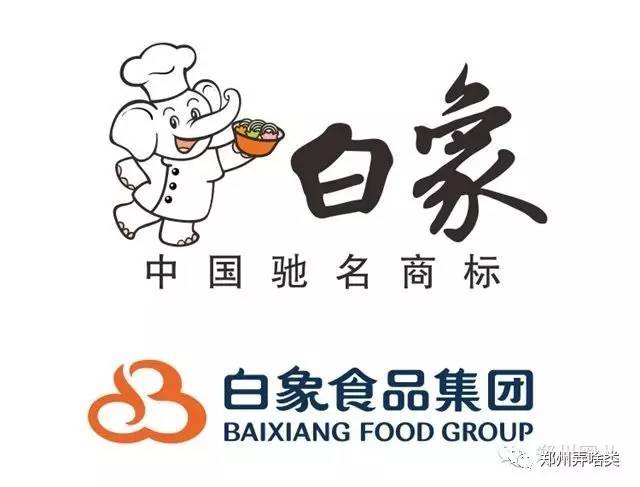 消费者欲买断白象方便面遭逼无奈退货
