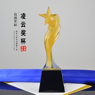 五角星琉璃奖杯 三星奖杯 荣誉激励奖杯定制公司企业年会订购奖杯
