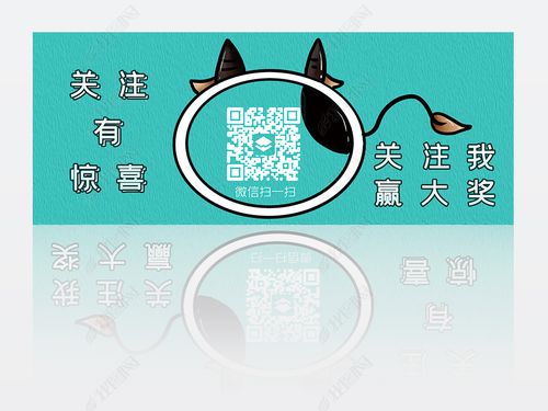 原创牛年卡通可爱微信公众号二维码