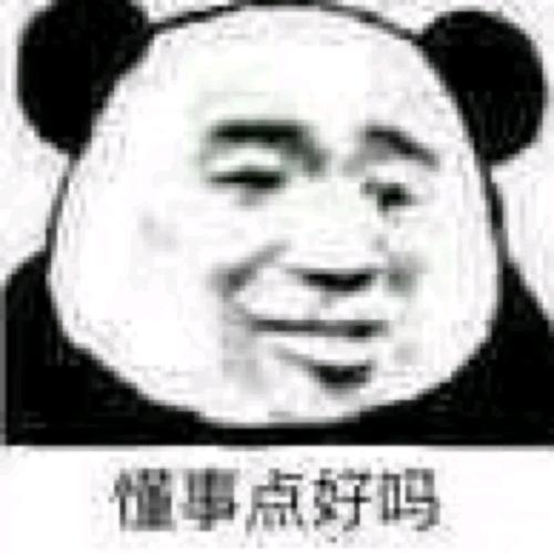 沙雕表情包聊天用第31期