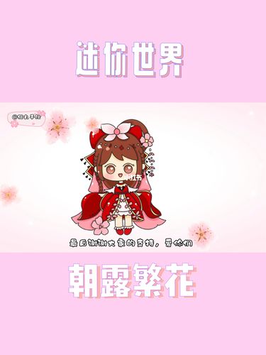 迷你世界 花小楼 简笔画教程 画画手绘_迷你世界_手绘