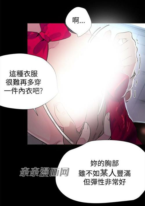 第23话 女神网咖-第4张