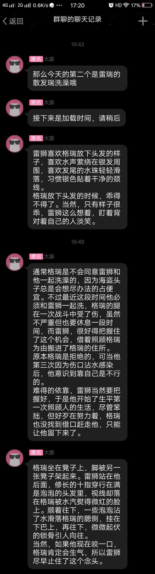 今天all瑞群里的今日份挑战② 雷瑞向的散发瑞洗澡