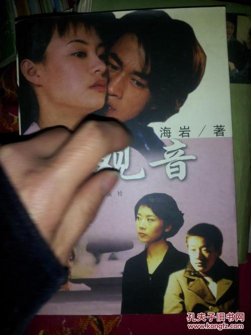 电视连续剧电视小说 玉观音 孙俪佟大为何润东主演