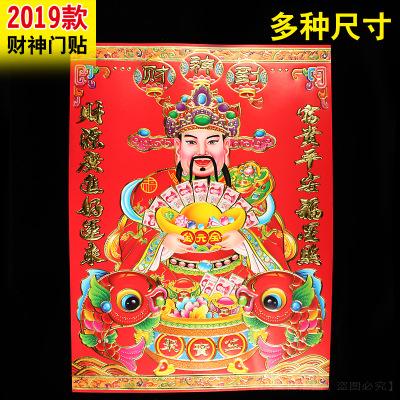 财神爷年画批发春节财神画年画2019猪年门贴新年装饰用品年画门贴