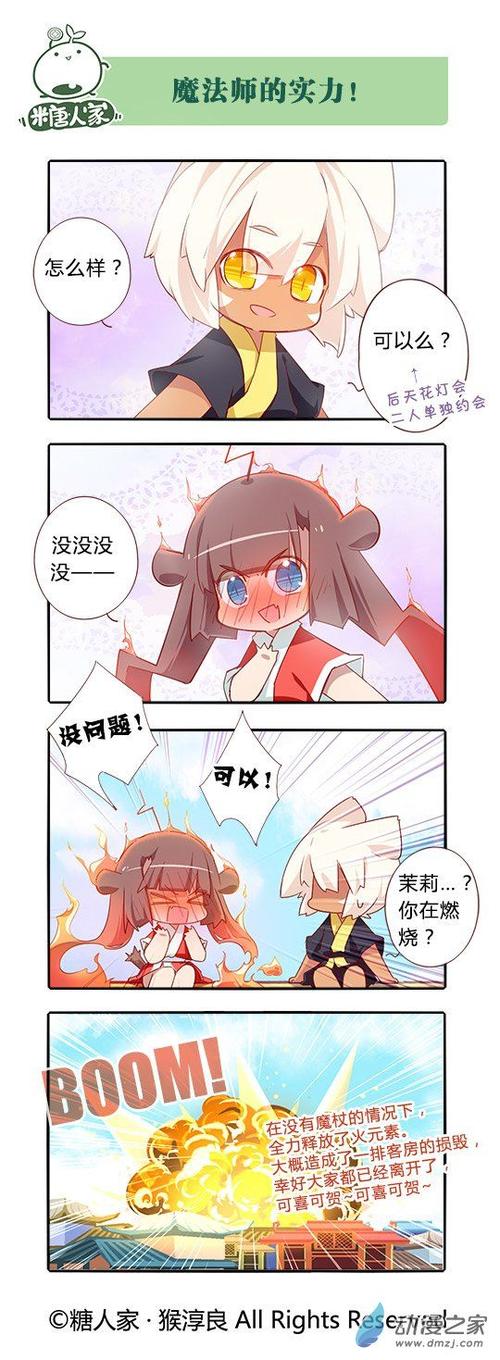 猫之茗第74话 风雨欲来(7)漫画- 动漫之家漫画网