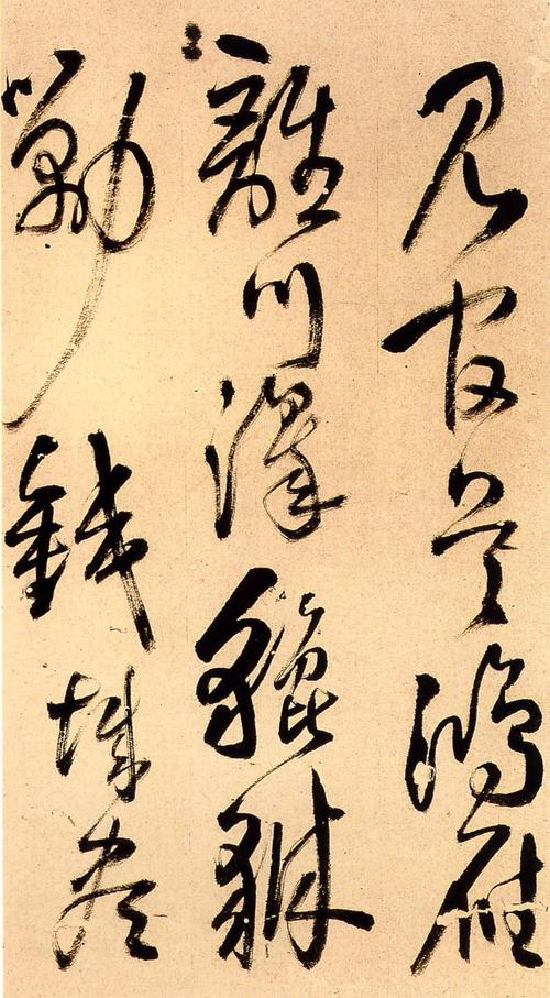 王铎行草《陪泰折坛册页》