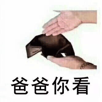 表情包月底专用在吗在吗我是螃蟹我没钳了呀