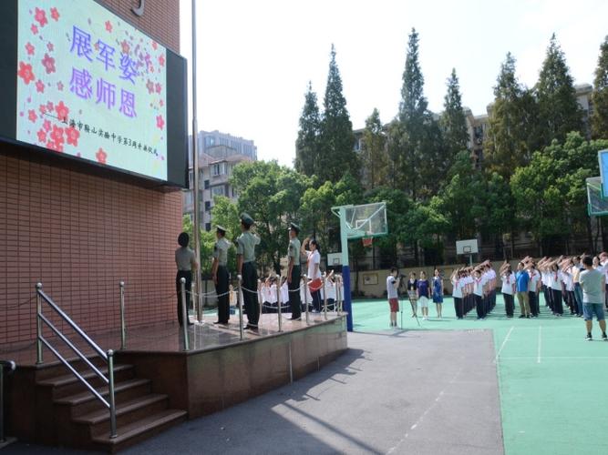 记鞍山实验中学2016学年第一学期第三周升旗仪式