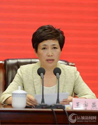 运城市委召开运城市干部大会