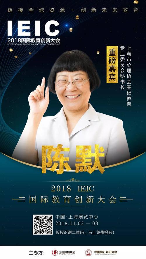 上海高级心理师陈默:揭秘孩子缺乏学习动力的原因