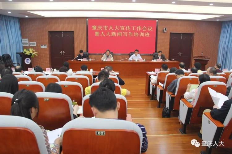 肇庆市人大宣传工作会议暨新闻写作培训班举行_梁耀钧